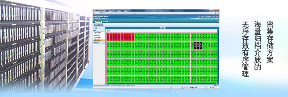 密集存储解决方案